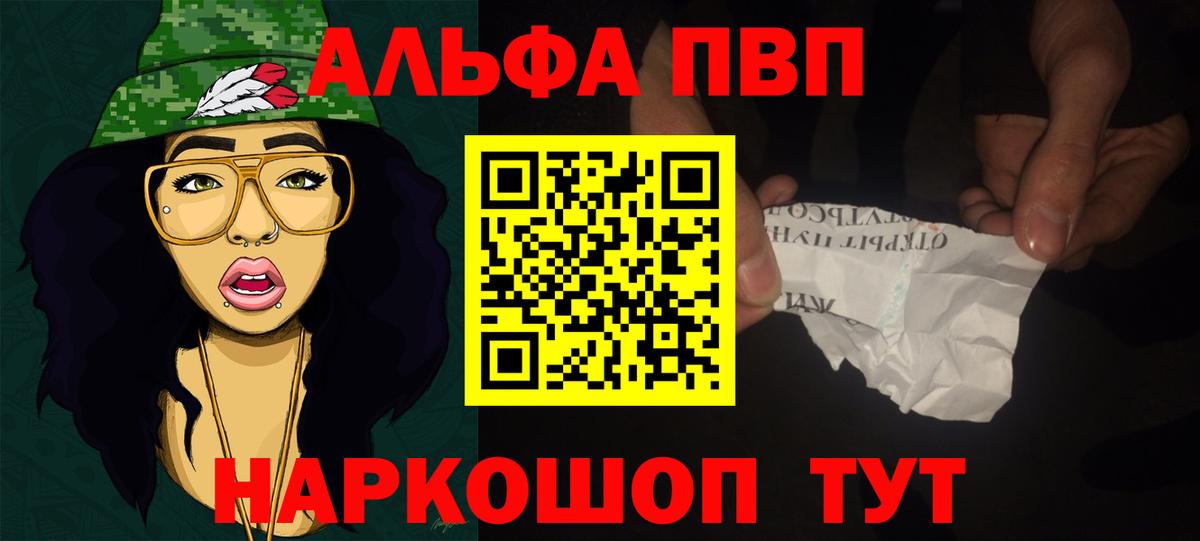 Alfa_PVP мука Канск