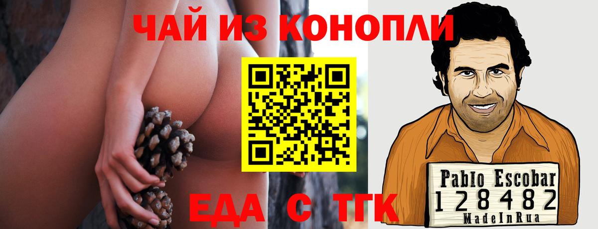 Печенье с ТГК марихуана Канск