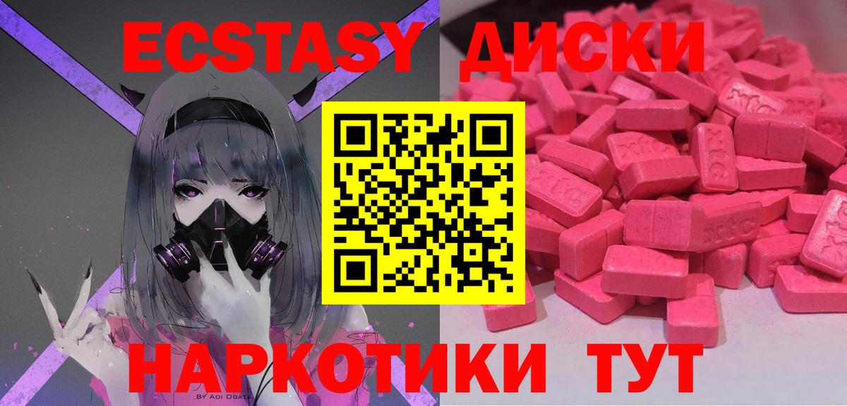 Ecstasy DUBAI Канск