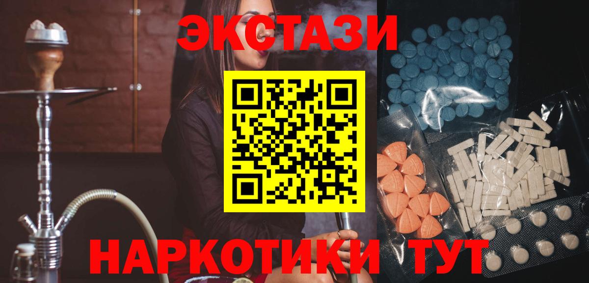 MEGA как войти  Вход с VPN  ЭКСТАЗИ диски  Канск  ЭКСТАЗИ Дубай 