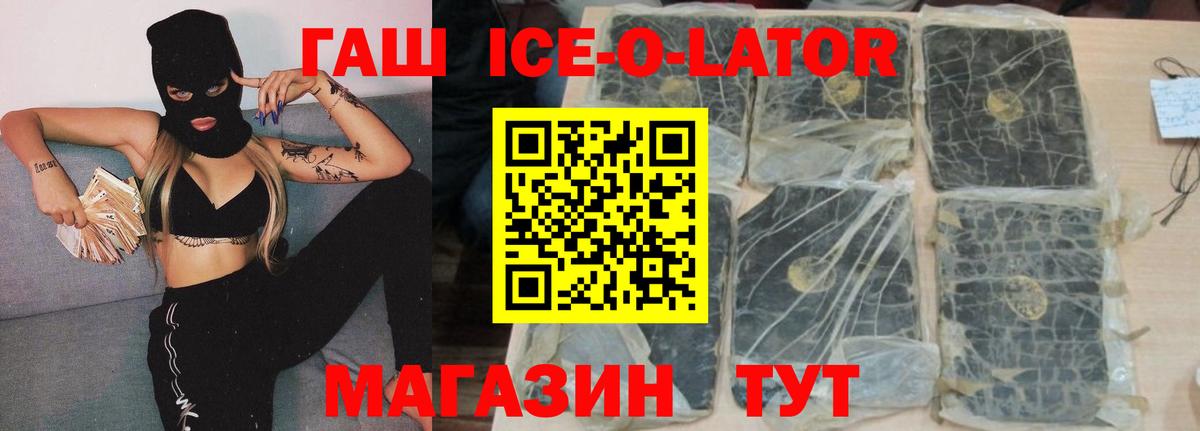 Гашиш гарик Канск