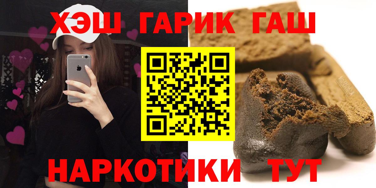 Гашиш hashish  Вход с VPN  Гашиш индика сатива  Канск 