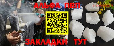 стафф Бузулук