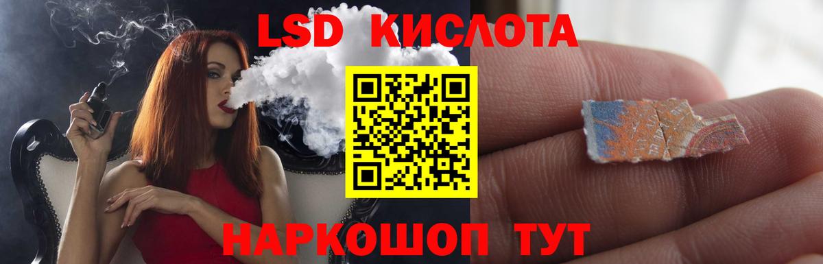 Лсд 25 экстази ecstasy  Вход с VPN  LSD-25 экстази ecstasy  МЕГА сайт  Канск 