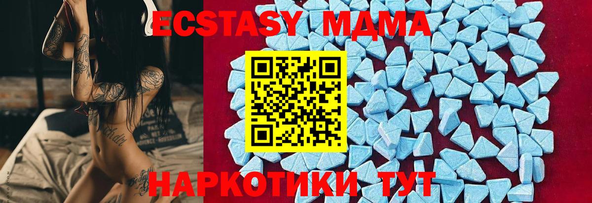 МДМА Molly  Вход с VPN  Канск  MDMA  MDMA VHQ 