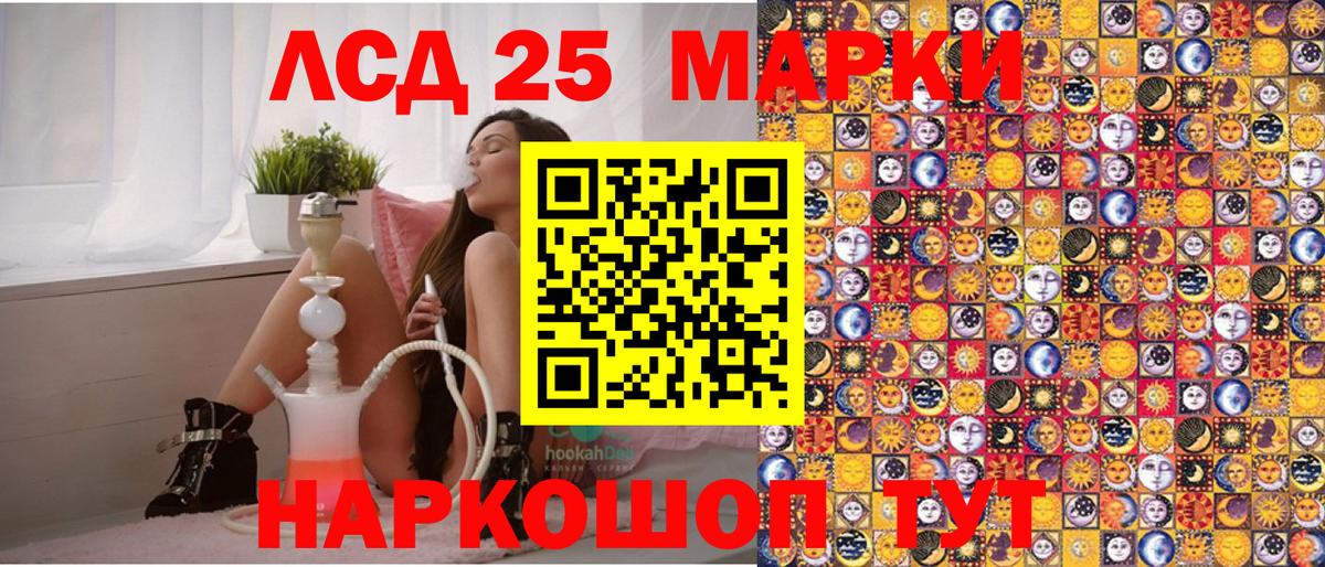 Марки N-bome 1,8мг  Марки N-bome  Канск  Вход с VPN 