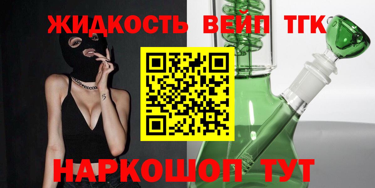 Дистиллят ТГК THC oil Канск